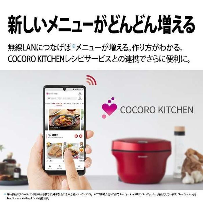 SHARP シャープ ヘルシオ KN-HW24GW ホットクック HEALSIO 水