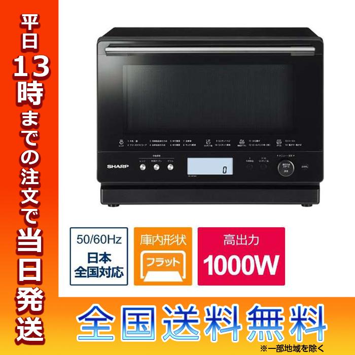 シャープ PLAINLY 過熱水蒸気オーブンレンジ RE-WF263-B Amazon | RE-WF263-B(ブラック系) PLAINLY 過熱水蒸気オーブン