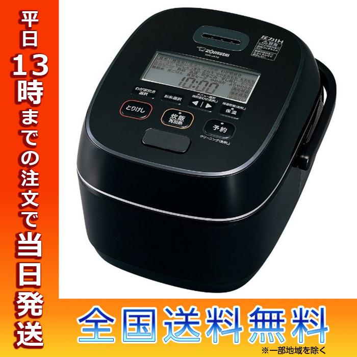 象印 圧力IH炊飯ジャー 炊飯器 5.5合炊き 極め炊き NW-JX10-BA 象印 圧力IH炊飯ジャー 炊飯器 5.5合炊き 極め炊き NW-JX10-BA