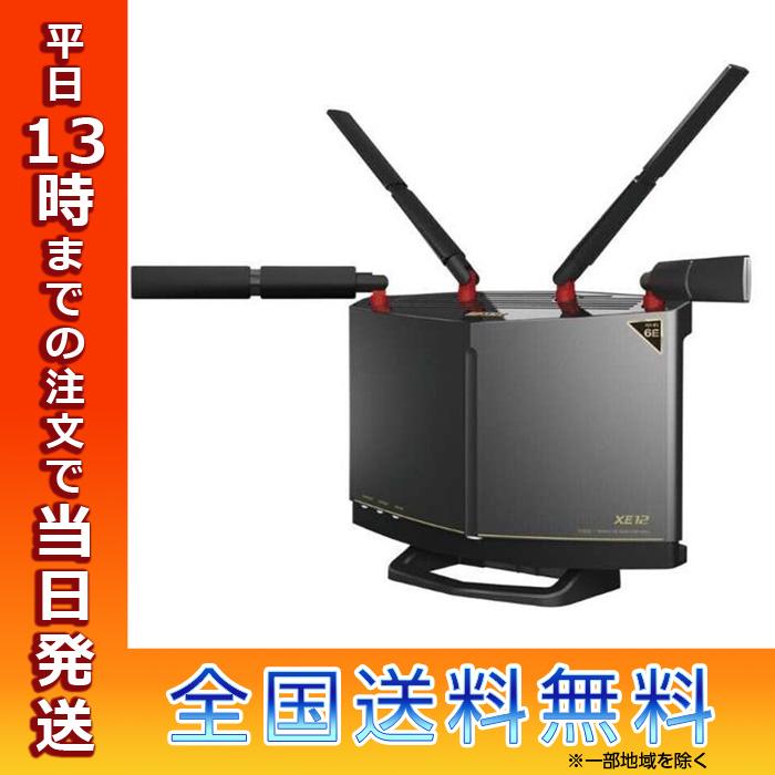AirStation BUFFALO バッファロー Wi-Fiルーター 4803+4803+1147Mbps チタニウムグレー WXR-11000XE12 Wi-Fi 6E(ax) IPv6対応 手軽 簡単 早い 速い 速度 : ケース&フィルムのWhiteBang - 通販 - Yahoo!ショッピング AirStation BUFFALO バッファロー Wi-Fiルーター 4803+4803+1147Mbps チタニウムグレー WXR-11000XE12 Wi-Fi 6E(ax) IPv6対応 手軽 簡単 早い 速い 速度 : ケース&フィルムのWhiteBang - 通販 - Yahoo!ショッピング