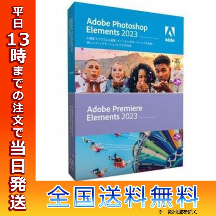 Adobe PHOTOSHOP Elements & Premiere 2023 日本語版 通常版 Adobe PHOTOSHOP Elements & Premiere 2023 日本語版 通常版