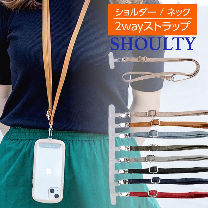 ショルダーストラップ スマホ レザー 長さ調整 平紐 ステンレスシート