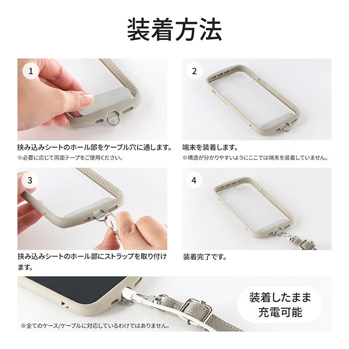 残り1点✨スマホストラップ 全機種対応 白 ポイント消化 肩掛け ショルダー ショルダーストラップ スマホ レザー 長さ調整 平紐 ステンレスシート