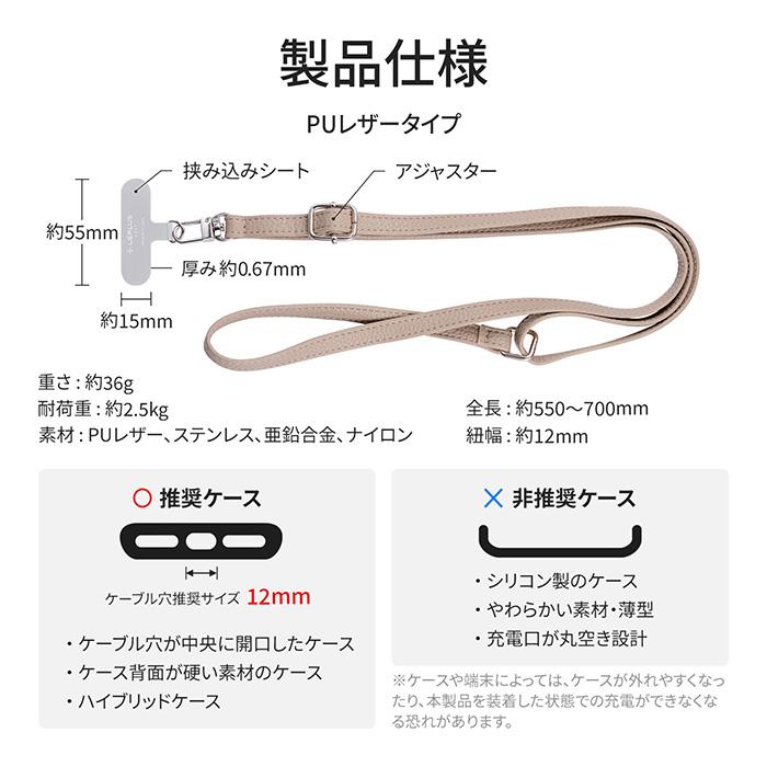 ショルダーストラップ スマホ レザー 長さ調整 平紐 ステンレス
