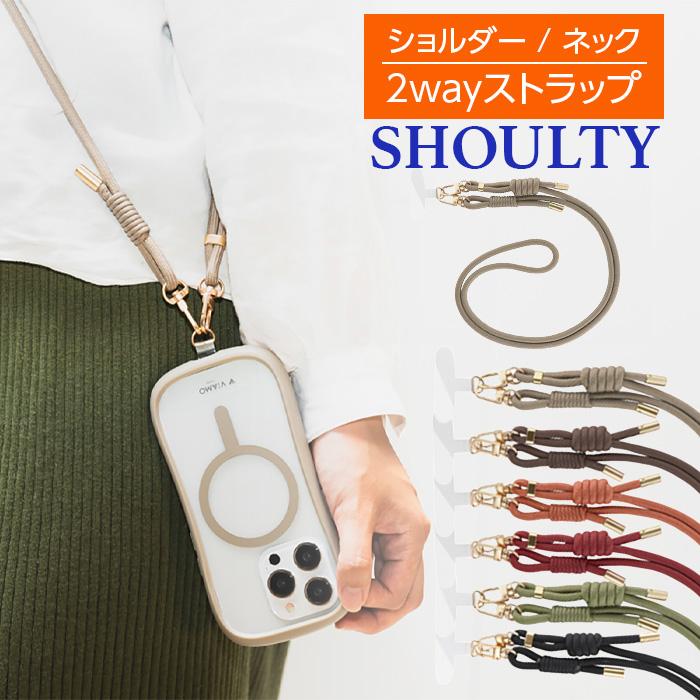 ショルダーストラップ スマホ ネックストラップ 長さ調整 長さ調節