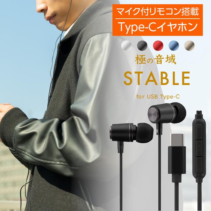 タイプC イヤホン iPhone 有線 TypeC 有線イヤホン カナル型 タイプC イヤホン iPhone 有線 TypeC 有線イヤホン カナル型