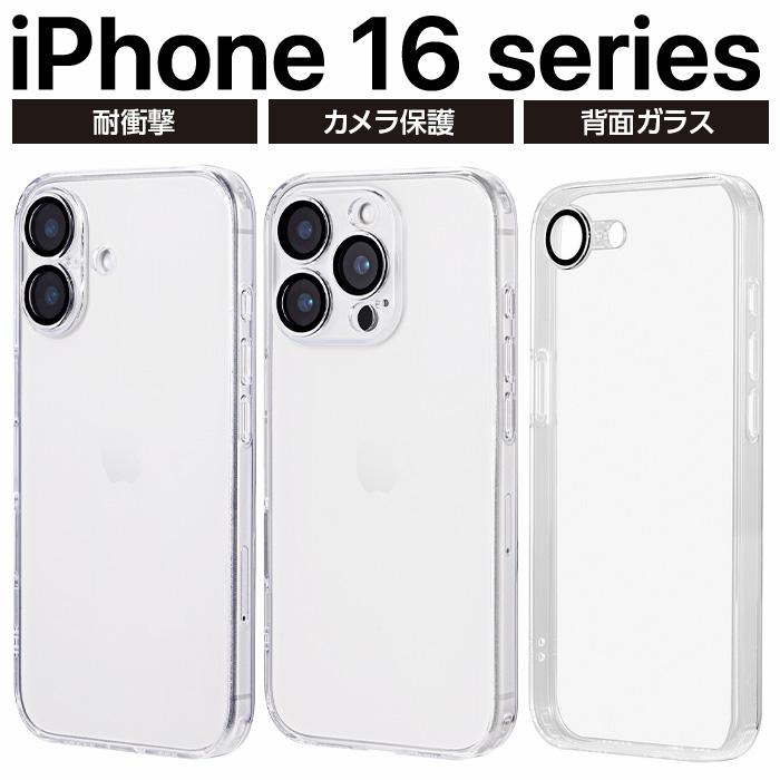 Apple iPhone 16 ホワイト 本体 + ケース iPhone16 iPhone16Pro ケース 耐衝撃 クリア iPhone16Plus