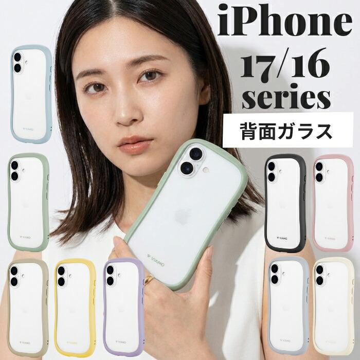 iPhone17ケース ラスト1セット　正規品 iPhone 17e ケースクリア iPhone17 iPhone16 大人かわいい 耐衝撃 背面