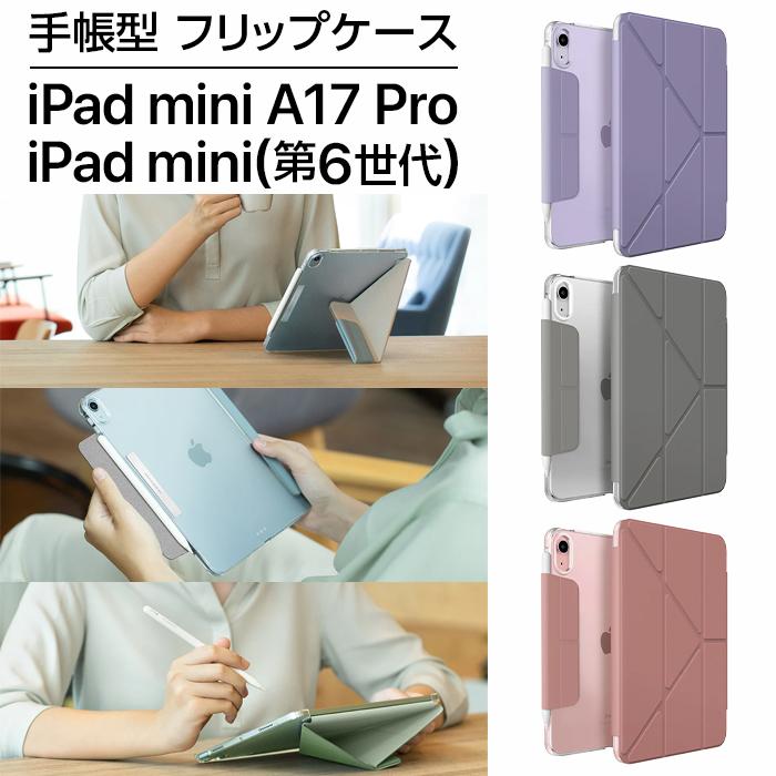 iPadアクセサリー Apple iPad mini A17 Pro Apple pencilpro iPad mini 7 (A17 Pro)/iPad mini 6 CAMDEN FOSSIL｜スマホ