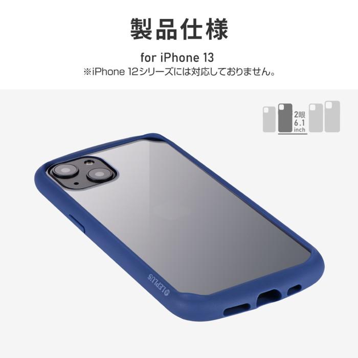 iPhone 13 ケース クリア 高透明 背面クリア 耐衝撃 ネイビー 紺 NAVY