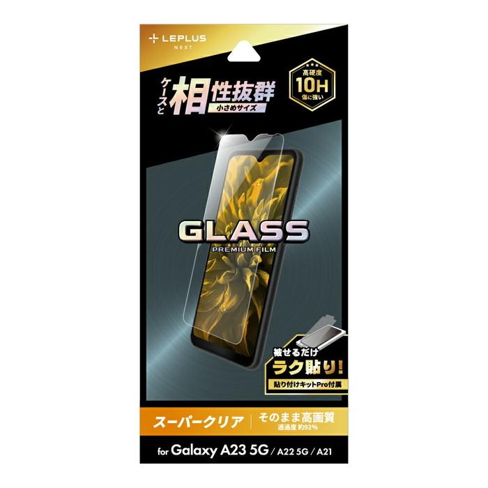 Galaxy A23 5G SC-56C SCG18 ガラスフィルム 保護フィルム