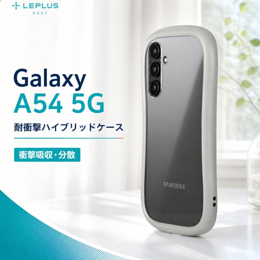 Galaxy A54 5G ケース 背面クリア 耐衝撃 ライトグレー SC-53D SCG21