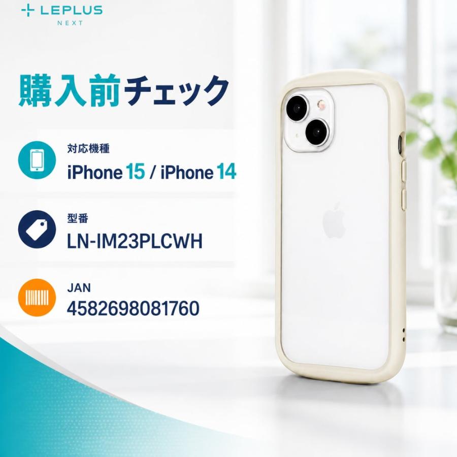 iPhone15 iPhone14 ミルクホワイト ケース クリア 耐衝撃 衝撃吸収
