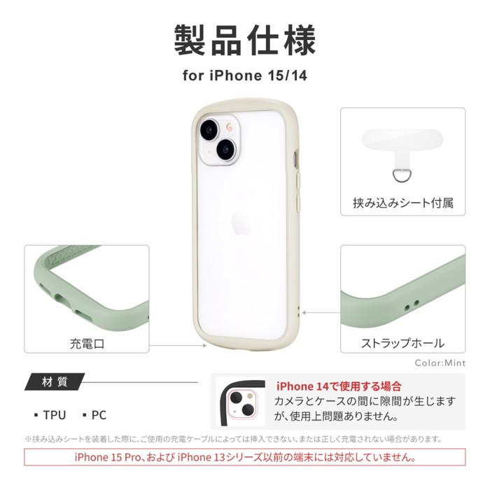 iPhone15 iPhone14 ミルクホワイト ケース クリア 耐衝撃 衝撃吸収