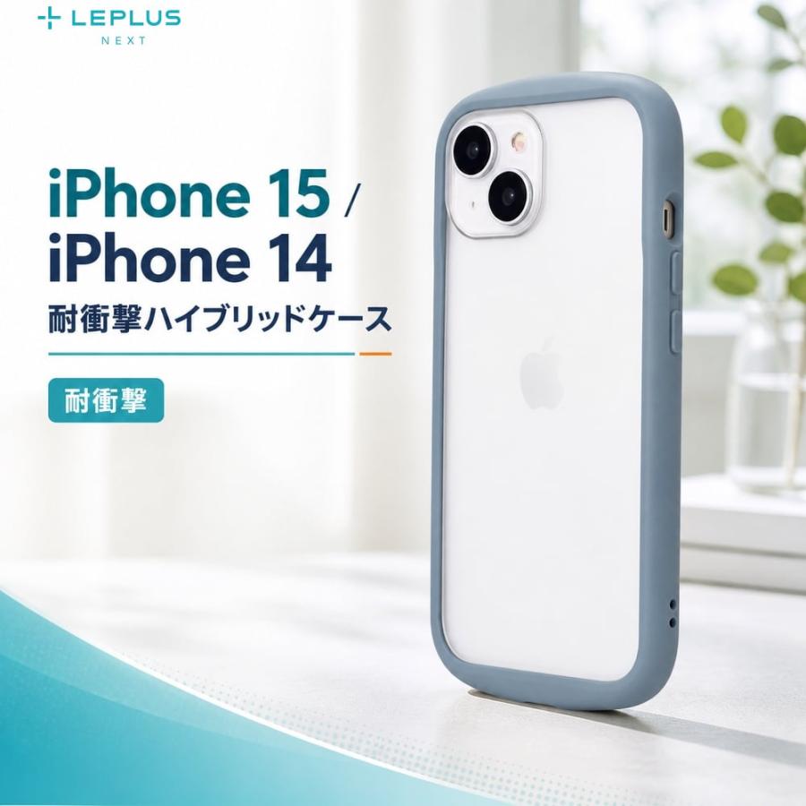 iPhone15 iPhone14 スモークブルー ケース クリア 耐衝撃 衝撃吸収