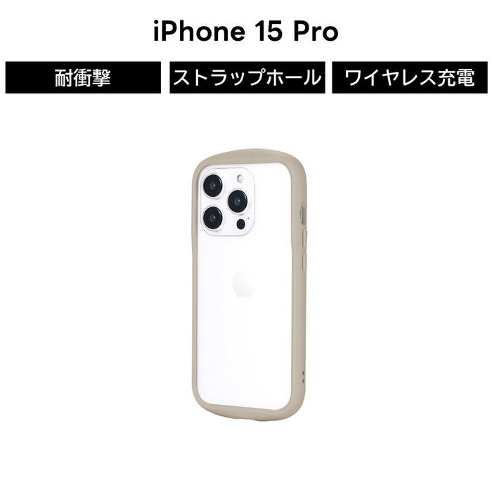 iPhone15Pro ベージュ ケース クリア 耐衝撃 衝撃吸収 ハイブリッド