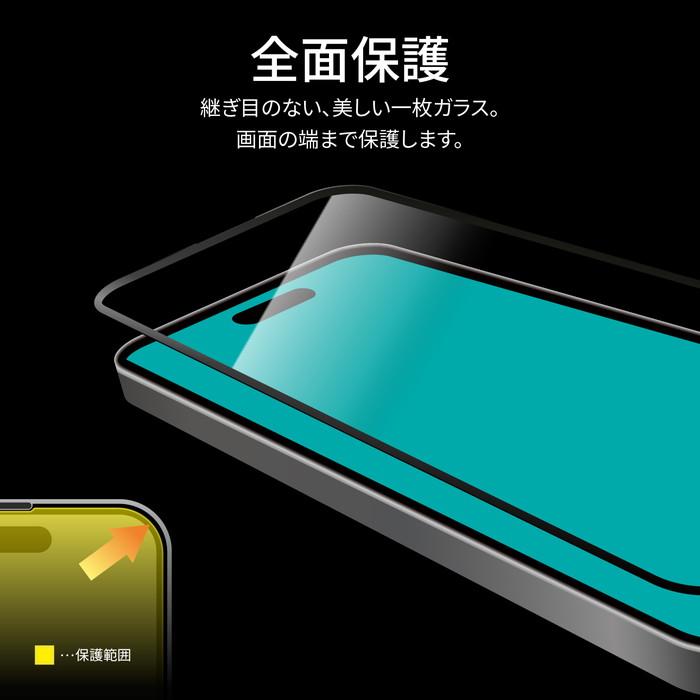 新品保護フィルム付 iPhone15本体 128GB iPhone15 ガラスフィルム 全面保護 超透明 10H 硬度 指紋防止 傷防止