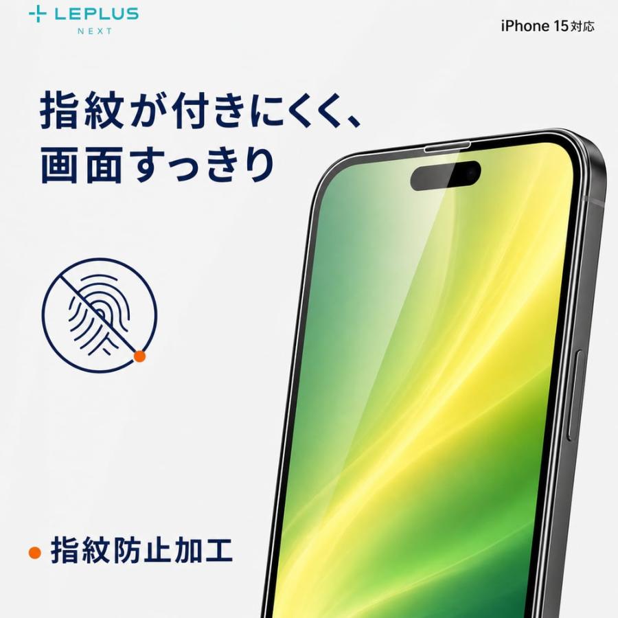 iPhone15 ガラスフィルム LEPLUS NEXT GLASS PREMIUM FILM 全面保護 超