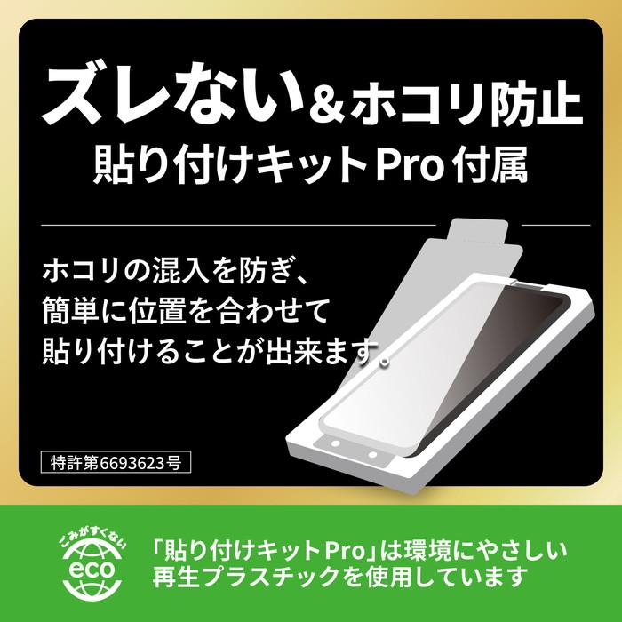 iPhone15 ガラスフィルム 全面保護 超透明 10H 硬度 指紋防止 傷防止