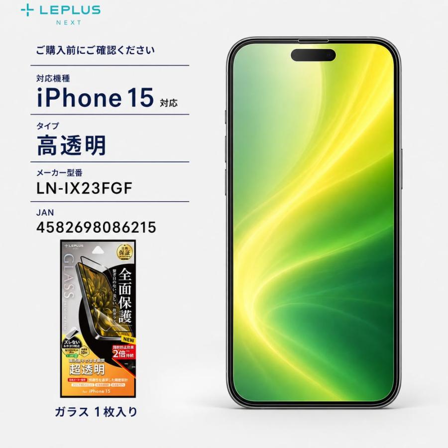 iPhone15 本体 イエロー 128GB 新品液晶保護フィルム付き Apple iPhone