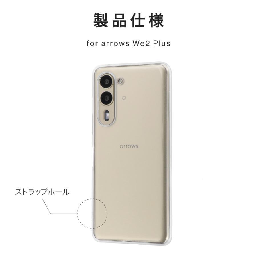 arrows We2 ソフトケース付 arrows We2 Plus ケース F-51E ソフトケース LEPLUS NEXT UTILO Soft