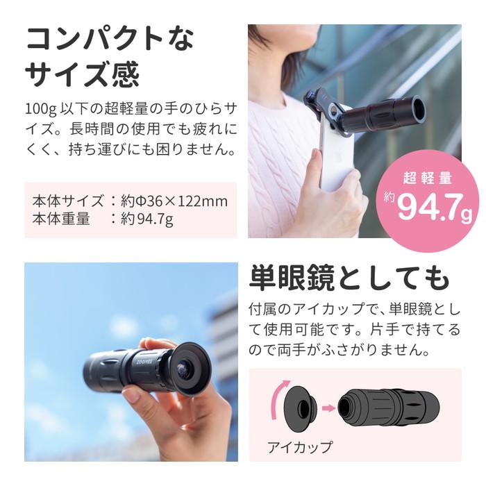 スマホ望遠レンズ スマホ用 望遠レンズ 倍率18倍 ストラップホール