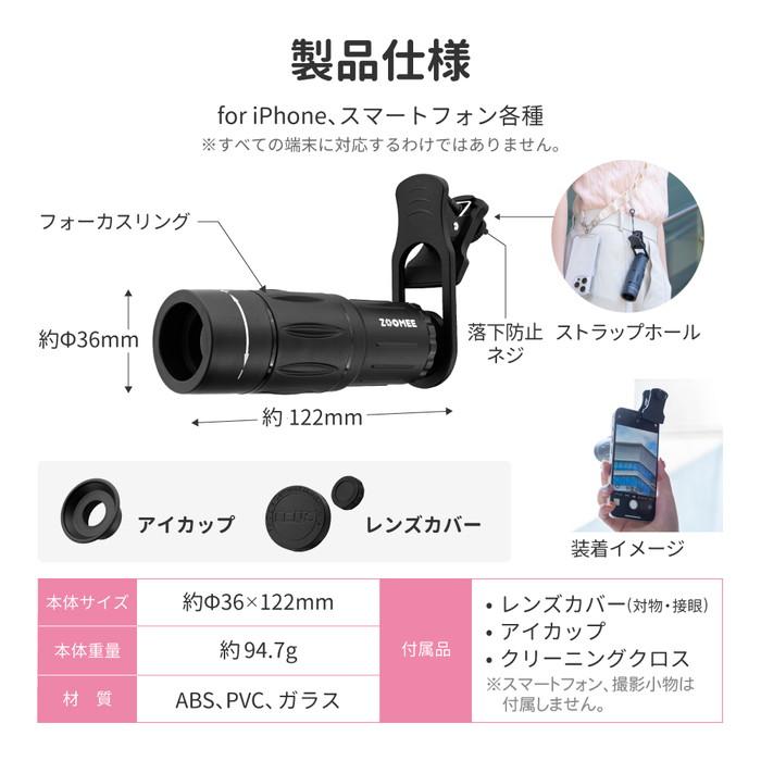 スマホ望遠レンズ スマホ用 望遠レンズ 倍率18倍 ストラップホール
