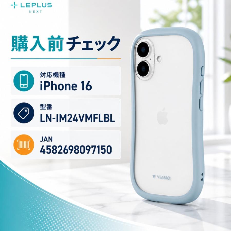 iPhone16 ケース 耐衝撃 LEPLUS NEXT ViAMO freely ハイブリッド 10H