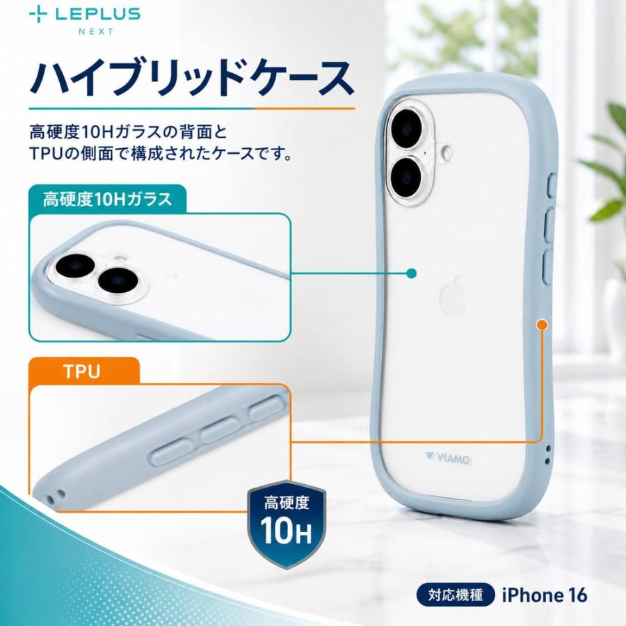 iPhone16 ケース 耐衝撃 LEPLUS NEXT ViAMO freely ハイブリッド 10H