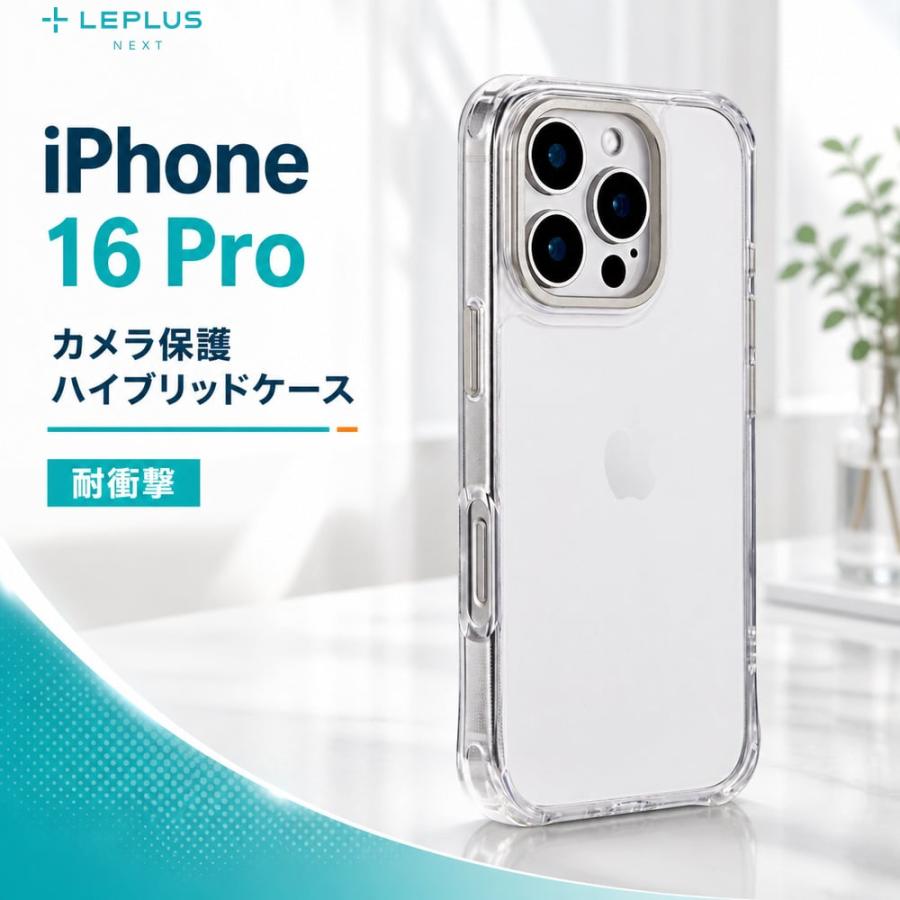 【美品】iphone16 pro 128gb 保護ケース、ガラス付き iPhone16Pro ケース クリア 耐衝撃 衝撃吸収 ハイブリッド カメラ保護