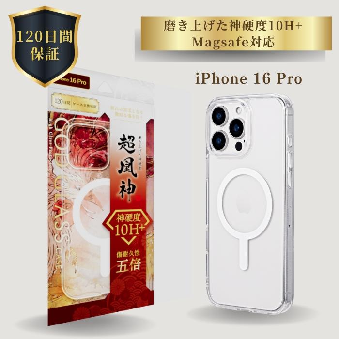iPhone16Pro ケース ガラス クリア 耐衝撃 Magsafe ハイブリッド 最強