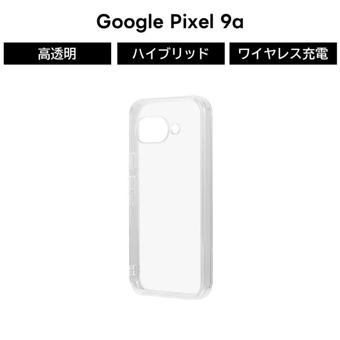 GooglePixel 9a ケース ハイブリッド LEPLUS NEXT UTILO Hybrid クリア