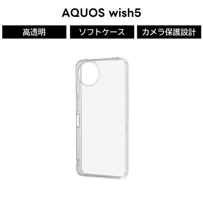 AQUOS wish5 ケース AQUOSwish5 アクオスウィッシュ5 ソフトケース