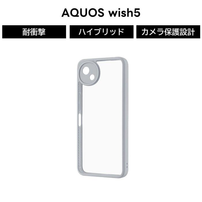 AQUOS wish5 ケース AQUOSwish5 アクオスウィッシュ5 耐衝撃 ライト
