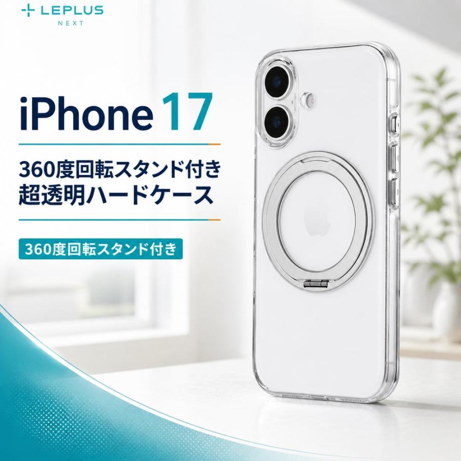 iPhone17 ケース ハードケース MASTER CLEAR mag swing クリアシルバー