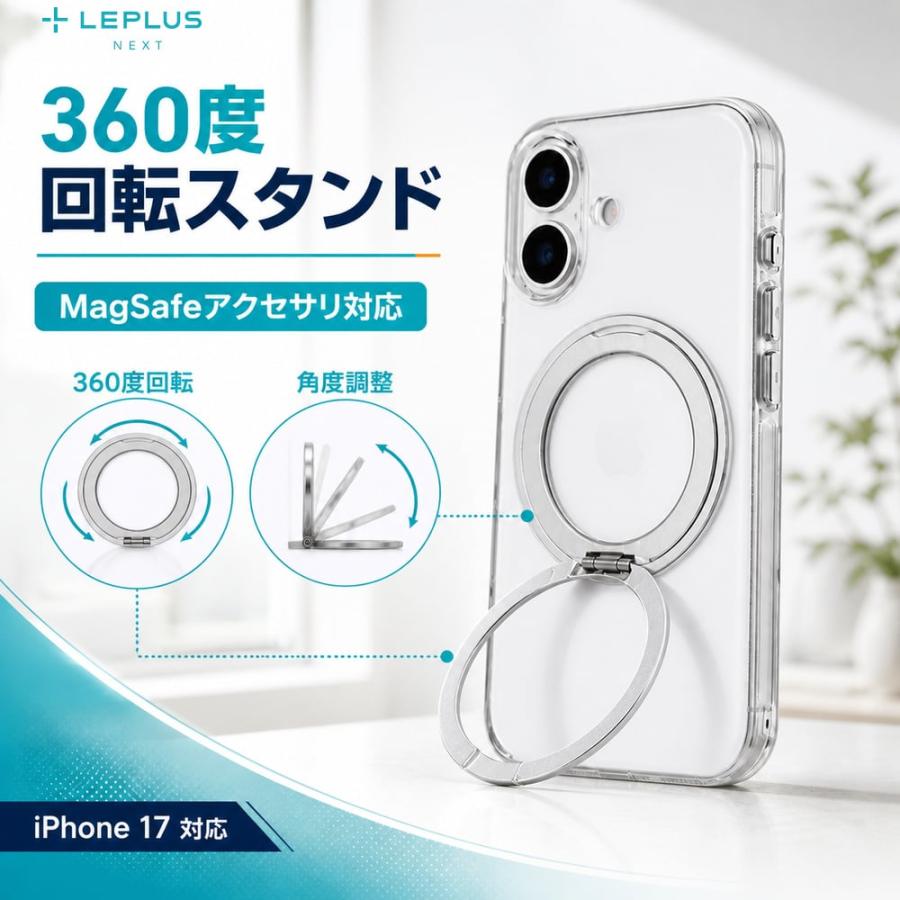 iPhone17 ケース ハードケース MASTER CLEAR mag swing クリアシルバー
