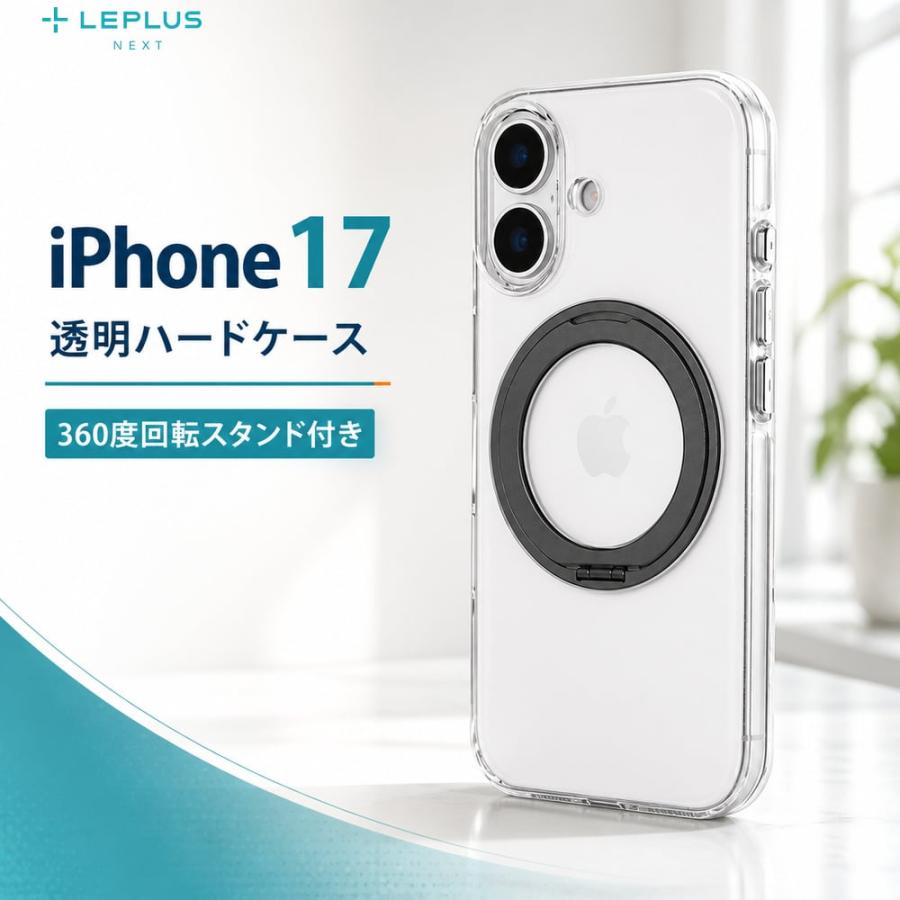 iPhone17 ケース ハードケース MASTER CLEAR mag swing クリアブラック MagSafe対応 360度回転スタンド ポリカーボネート 黄変しない 耐衝撃 エア構造 精密設計 | 