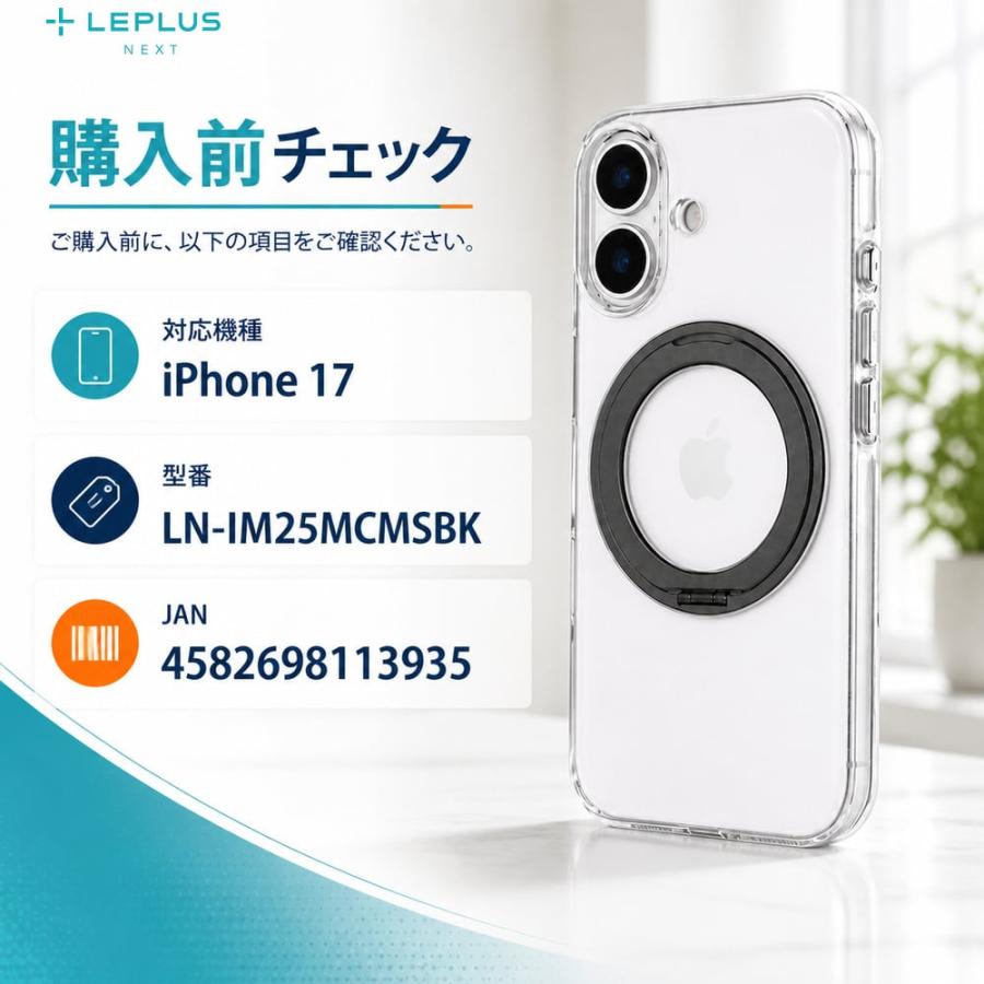 iPhone17 ケース ハードケース MASTER CLEAR mag swing クリアブラック MagSafe対応 360度回転スタンド ポリカーボネート 黄変しない 耐衝撃 エア構造 精密設計 |  | 03