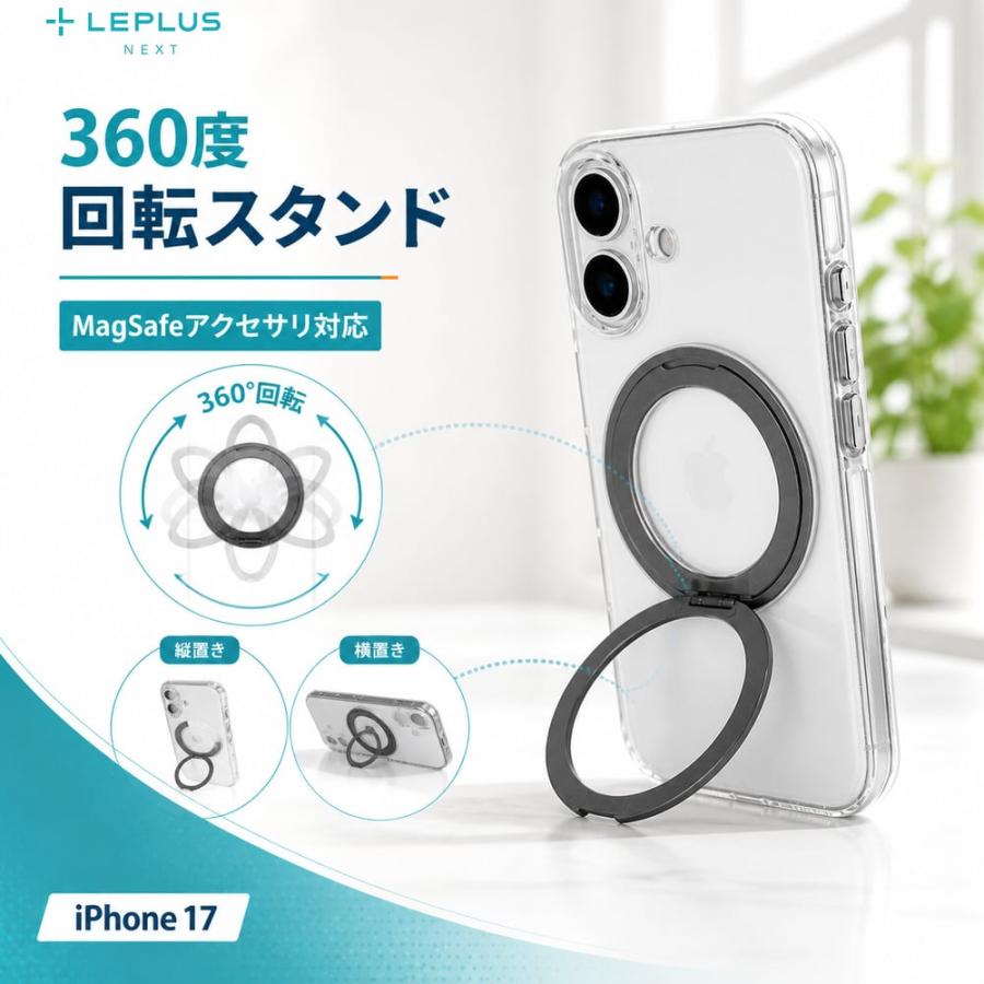 iPhone17 ケース ハードケース MASTER CLEAR mag swing クリアブラック MagSafe対応 360度回転スタンド ポリカーボネート 黄変しない 耐衝撃 エア構造 精密設計 |  | 05