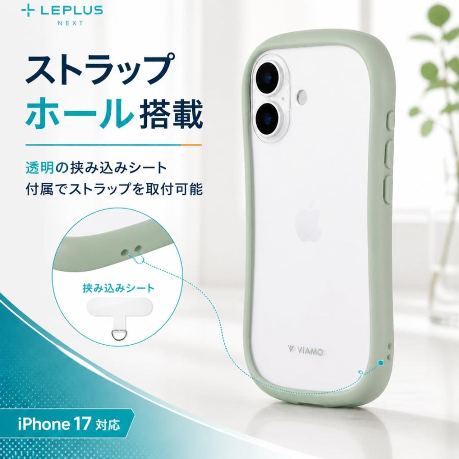 iPhone17 ケース ViAMO freely ミント 耐衝撃 ハイブリッドケース 背面