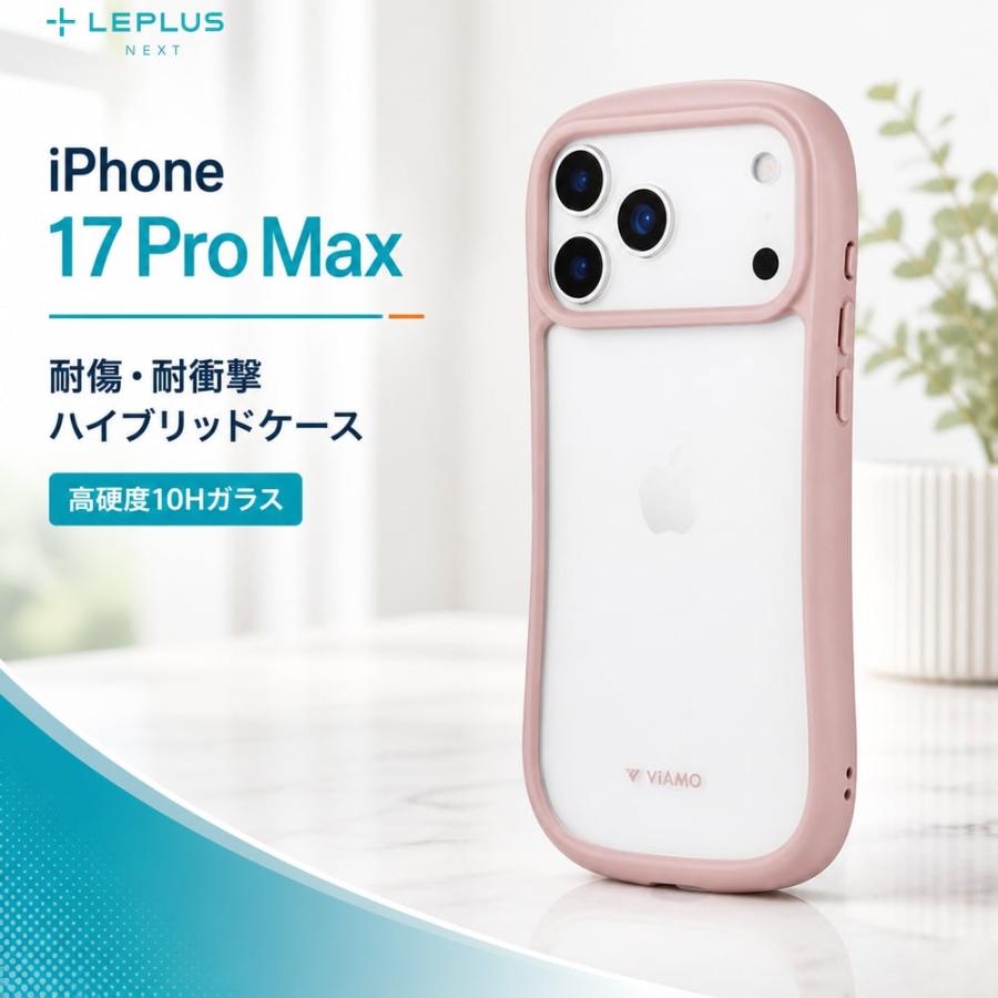iPhone17ProMax ケース ViAMO freely ダスティピンク 耐衝撃