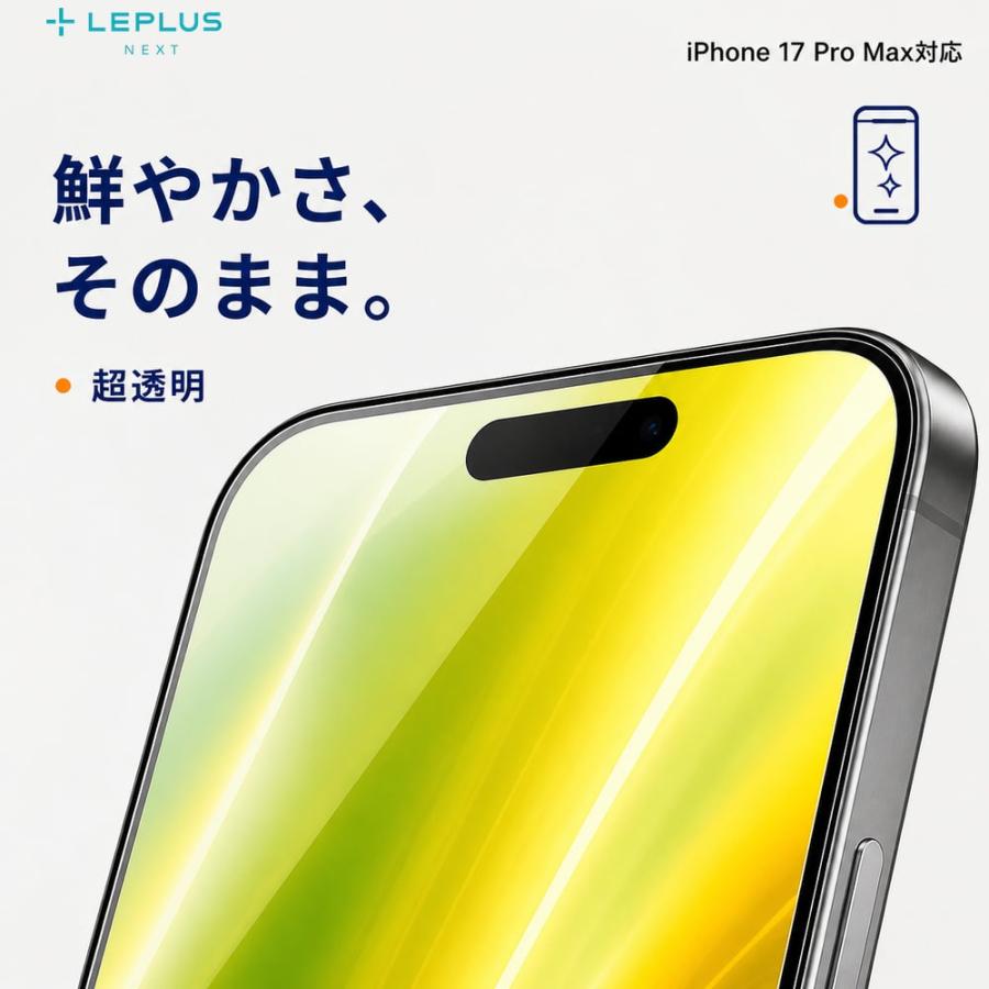 iPhone17ProMax ガラスフィルム GOD GLASS 覇獅神 堅守 超透明 落下