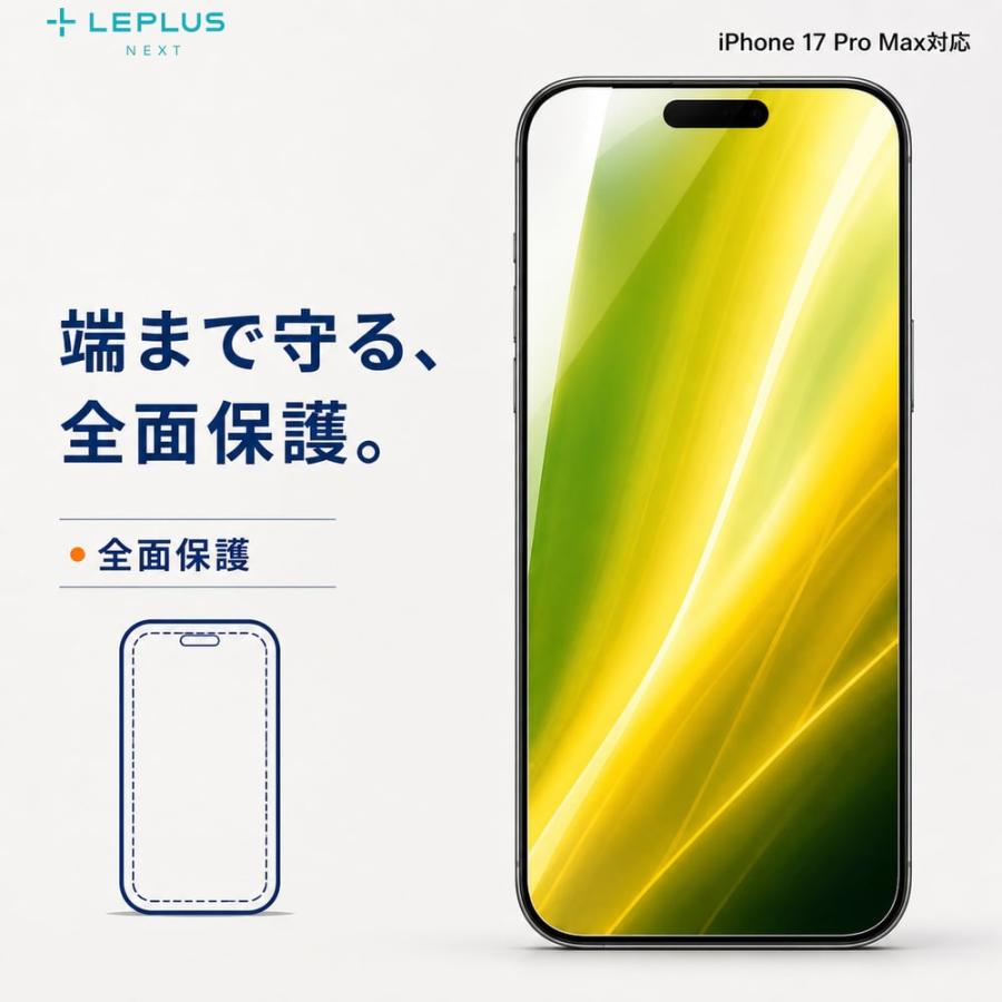 iPhone17ProMax ガラスフィルム GOD GLASS 覇獅神 堅守 超透明 落下
