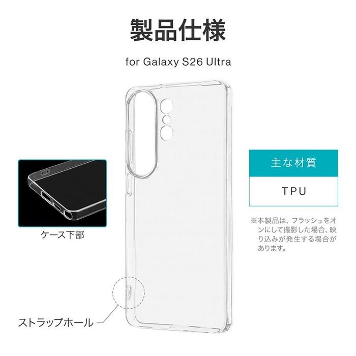 Galaxy S26 Ultra ケース クリア 耐衝撃 ギャラクシーS26ウルトラ
