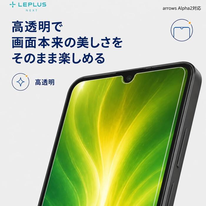 arrows Alpha2 ガラスフィルム 10H 高透明 指紋防止 貼り付けキット付