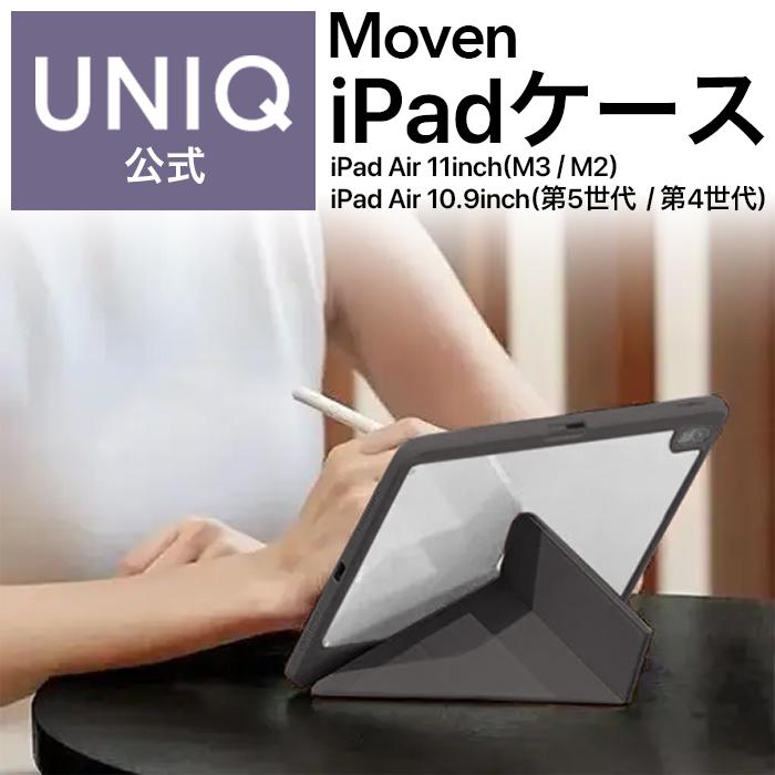 iPad Air 11inch (M3/M2)/iPad 10.9inch (第5世代/第4世代) MOVEN NEW