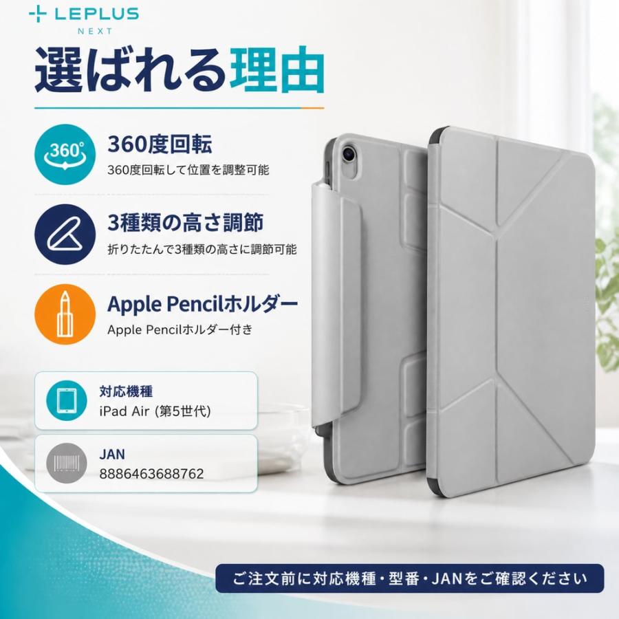 iPad Air 11inch (M3/M2)/iPad 10.9inch (第5世代/第4世代) RYZE 360