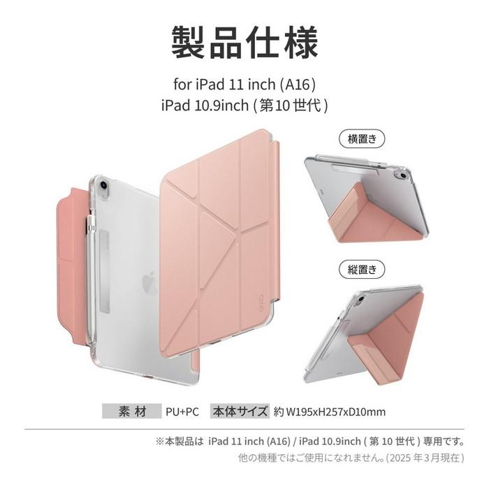 iPad 11inch A16 ケース 10.9inch 第10世代 ピンク カバー iPadカバー