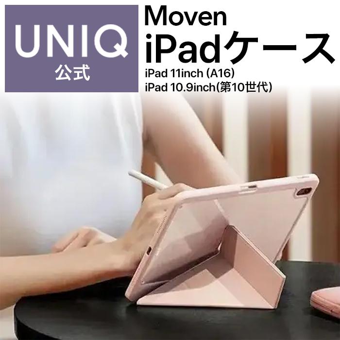 iPad 11inch A16 ケース 10.9inch 第10世代 ピンク カバー iPadカバー