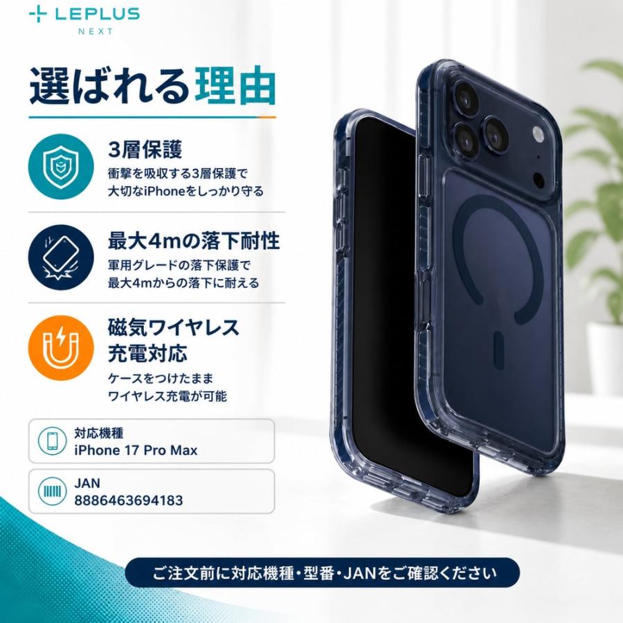 iPhone 17 Pro Max ケース 耐衝撃 シンプル アイフォン17プロマックス